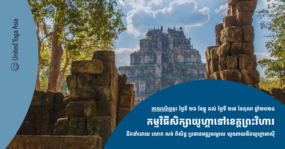 KHMER TTC Events FB Cover(1920 x 1005) (4).png